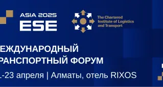 II-ой Международный транспортный форум «ESE ASIA-2025»