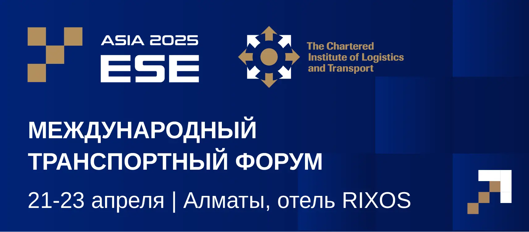 II-ой Международный транспортный форум «ESE ASIA-2025»