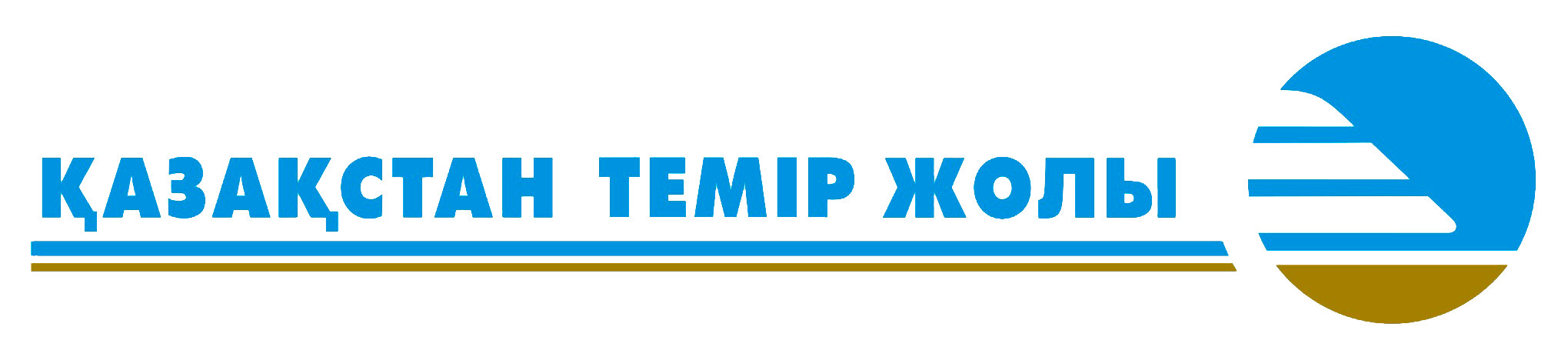 АО «Казахстан Темир Жолы» (КТЖ)